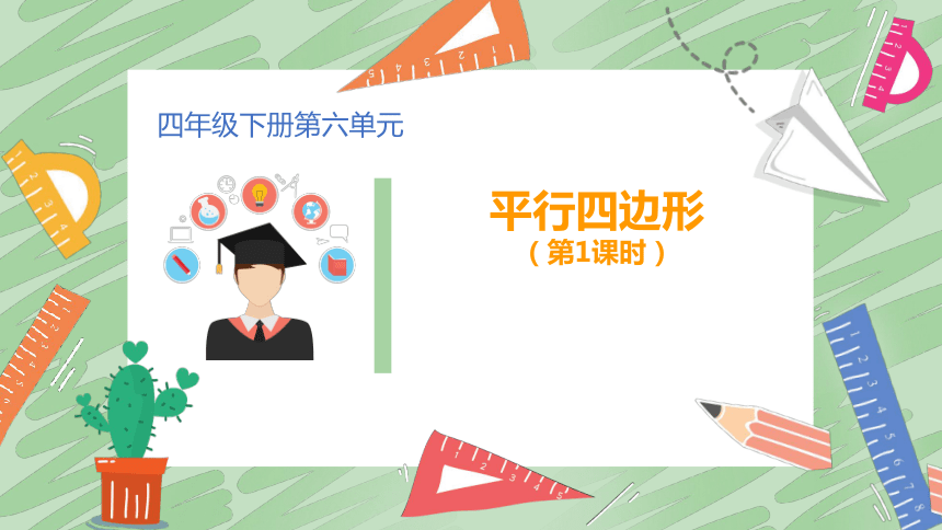 课件预览