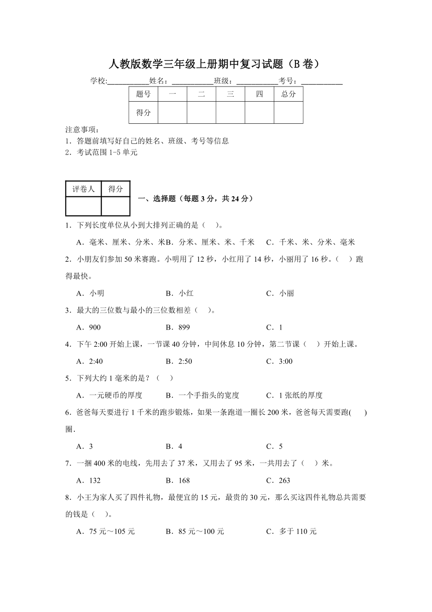 课件预览