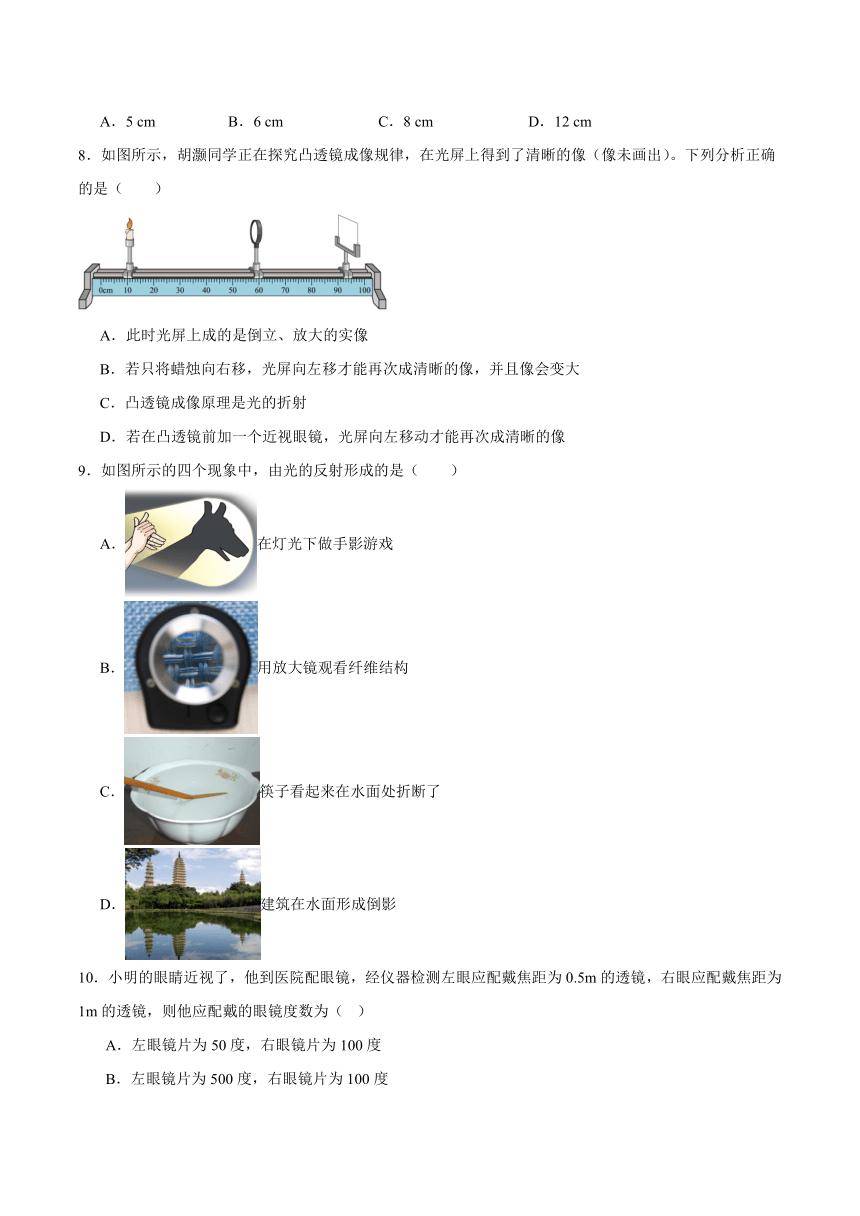 第五章《透镜及其应用》检测题（含答案）2023-2024学年人教版初中物理八年级上册