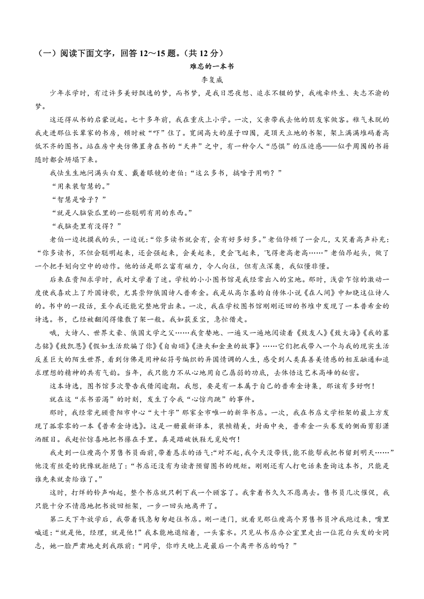 河北省邢台市信都区校联考2023-2024学年七年级上学期期中语文试题（含答案）