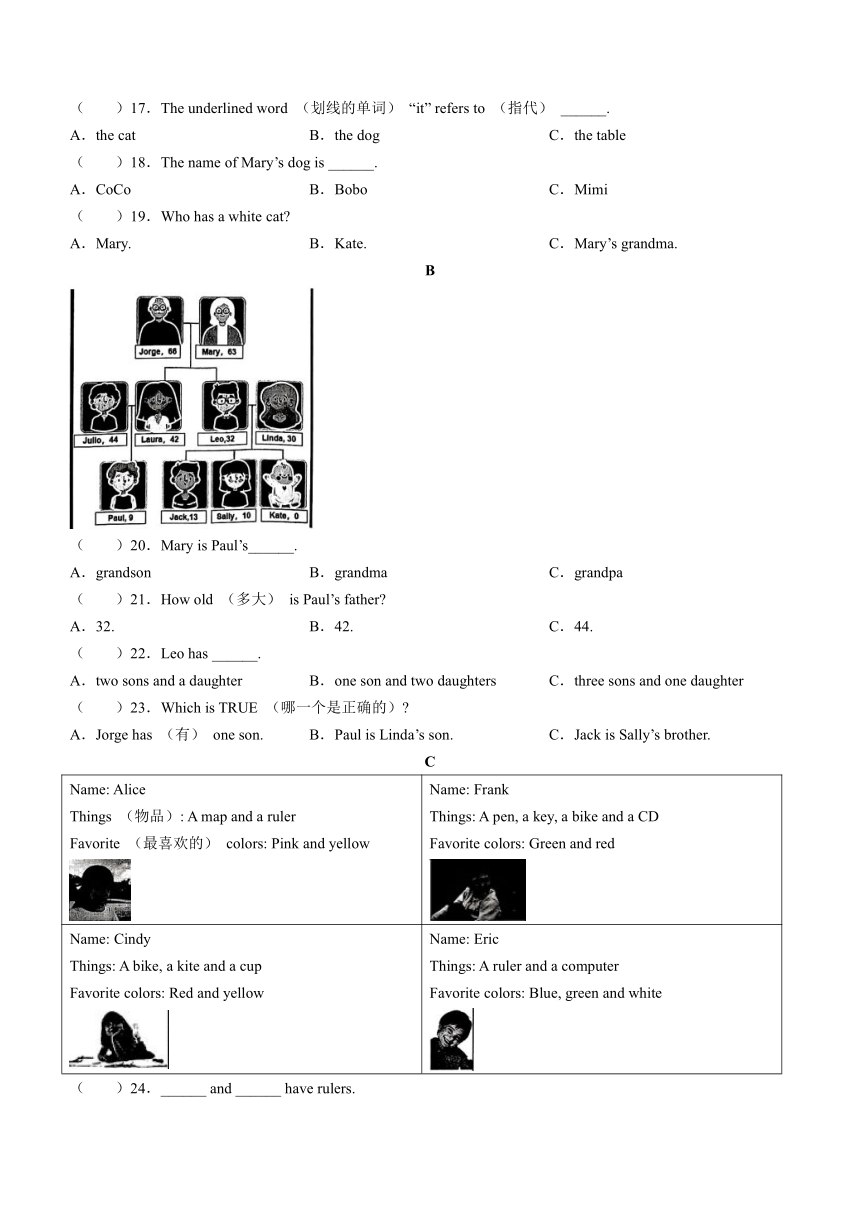 山东省济宁市任城区2023-2024学年六年级上学期期中考试英语试题（含答案，无听力音频及原文）