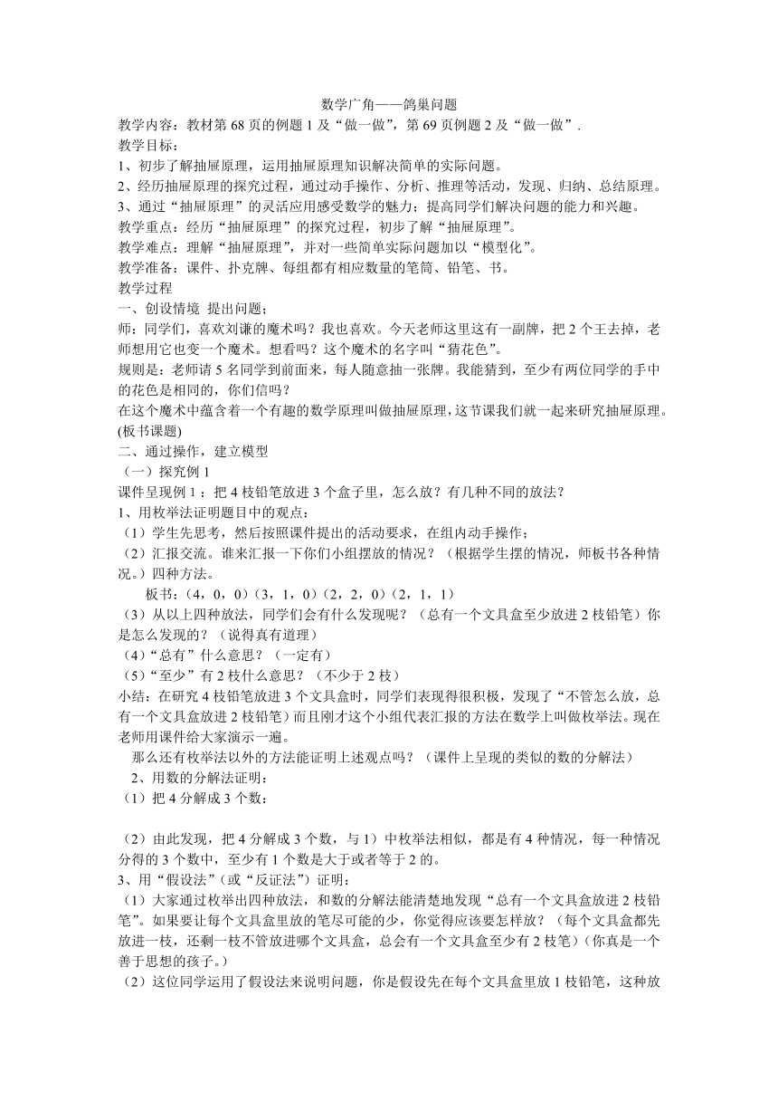 课件预览