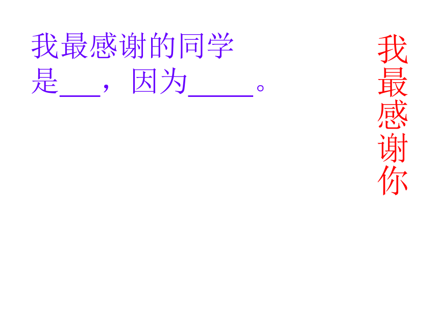 初中班会 我们是一家人 课件 (25张PPT)