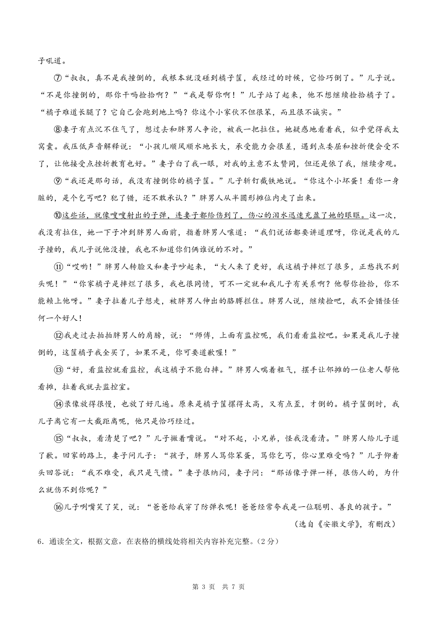 山东省2023年冬季高中学考（合格考）语文模拟卷（二）（含答案）