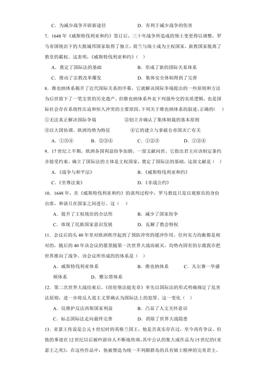 第12课 近代西方民族国家与国际法的发展 练习（含答案）--2023-2024学年高中历史统编版（2019）选择性必修一