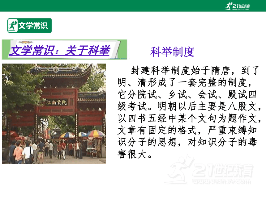 5 孔乙已 课件（共52张PPT）