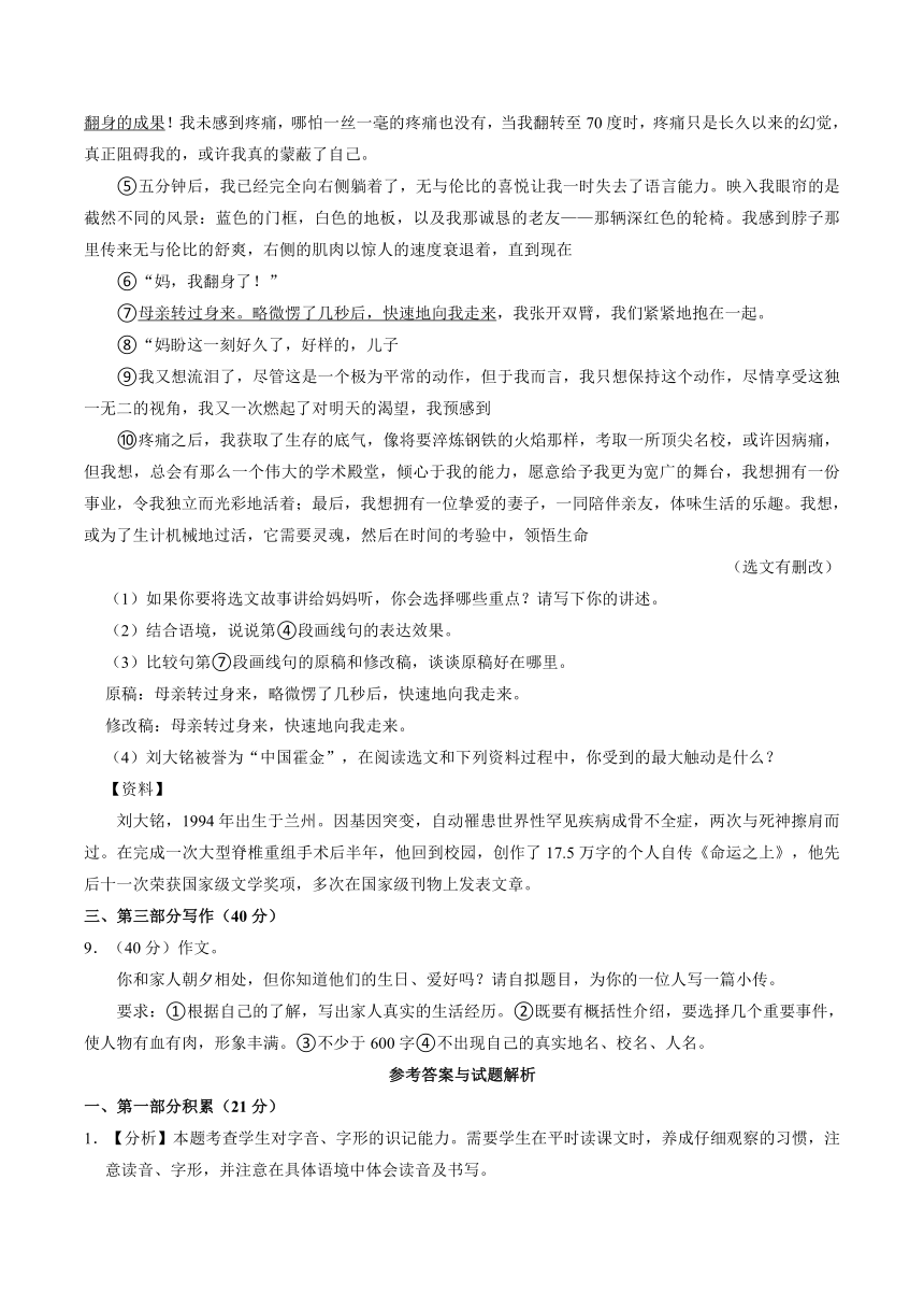 河北省唐山市路南区2023-2024学年八年级上学期期中语文试卷（解析版）