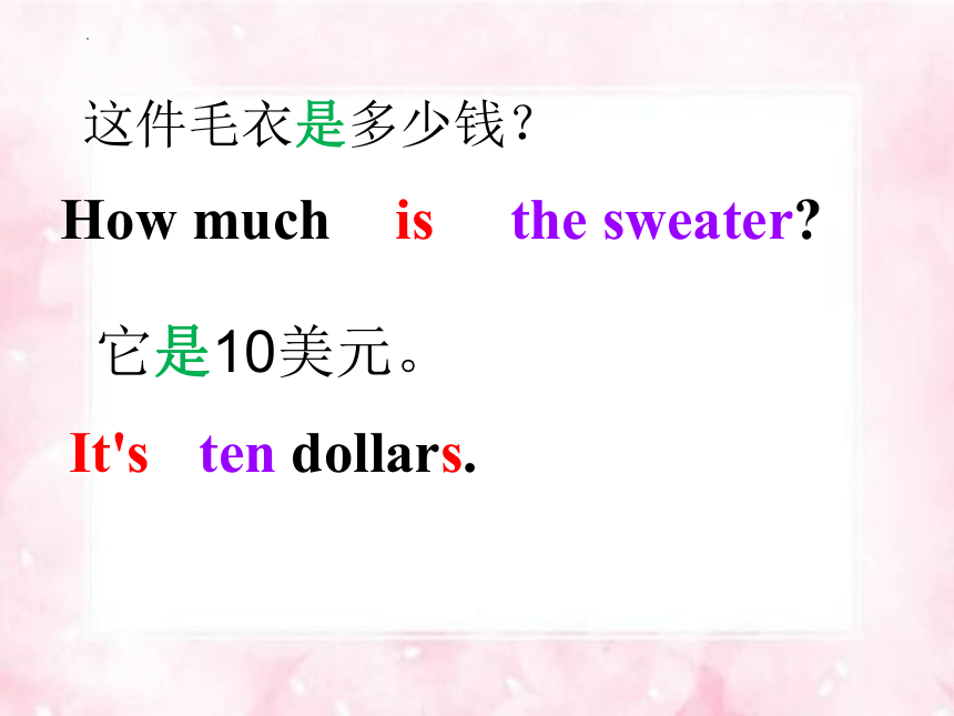 Unit 7 How much are these socks? Section A 1 1a-1c课件+嵌入音频(共23张PPT)