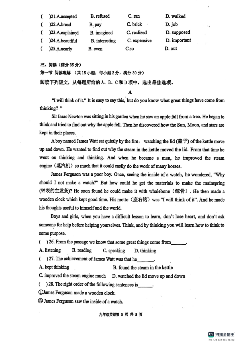 广东省广州市永平片区2023-2024学年上学期九年级英语期中试题（PDF版，无答案）