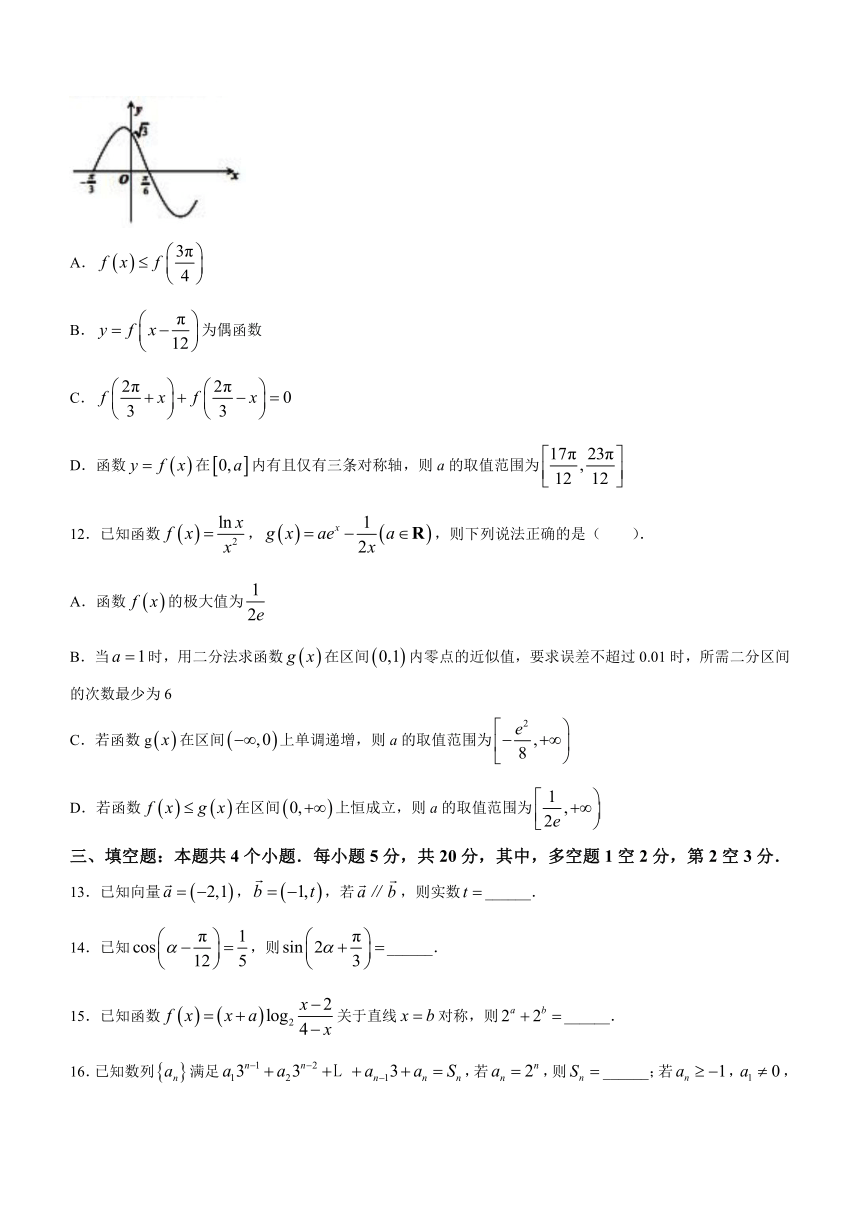 山东省济宁市2024届高三上学期期中考试数学试题（含答案）