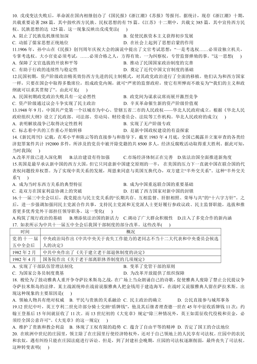 黑龙江省牡丹江市2023-2024学年高二上学期期中考试历史试题（含答案）