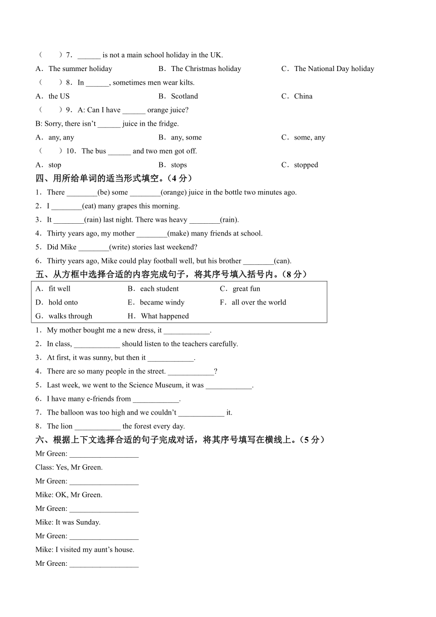 2023-2024学年江苏省南京市建邺区南京师范大学附属中学新城小学北校区译林版（三起）六年级上册期中独立练习英语试卷(无答案 无听力音频 无听力原文 )