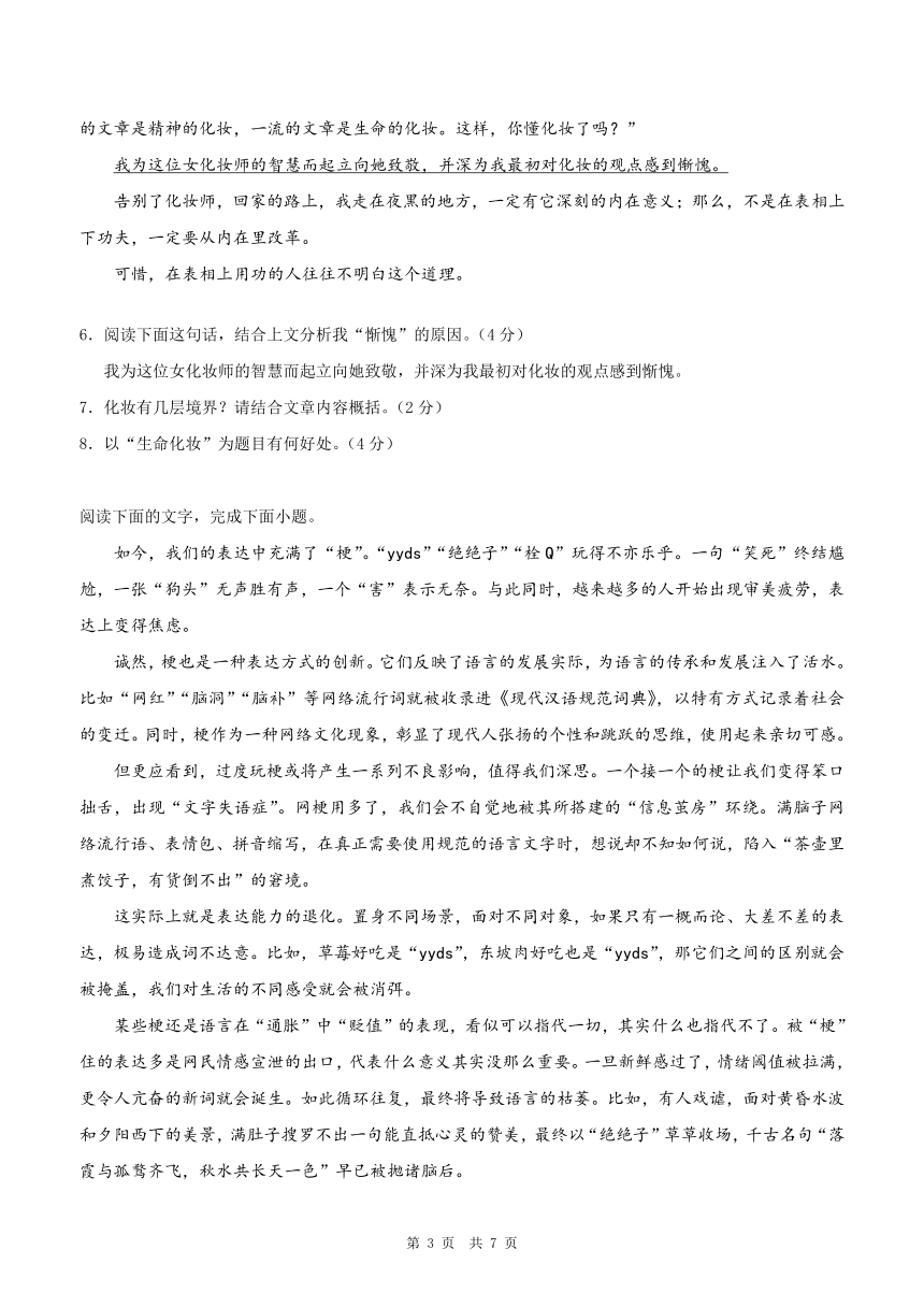 山东省2023年冬季高中学考（合格考）语文模拟卷（三）（含答案）