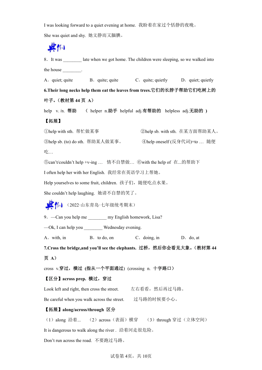 Unit 4 Finding your way 第2课时Reading 同步课堂知识清单学案（含解析） 牛津译林版七年级下册英语