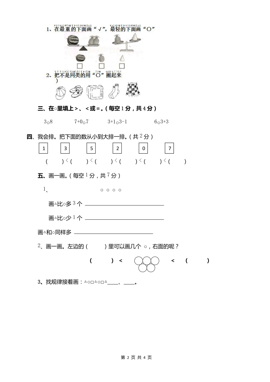 课件预览