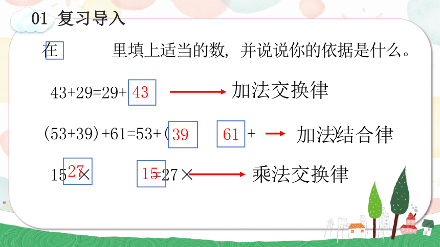 5.1.2 用字母表示数课件(共26张PPT)五年级数学上册人教版