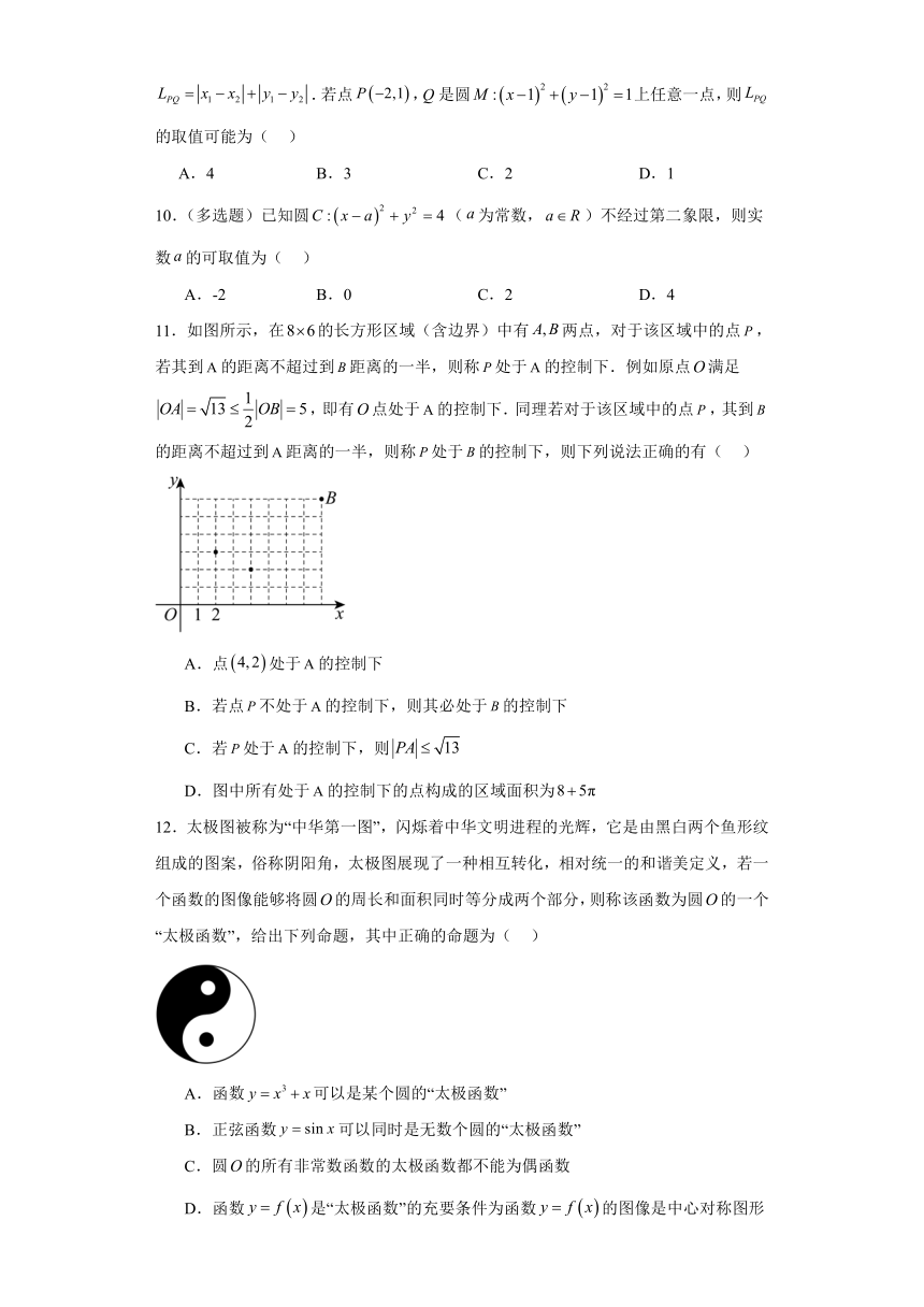 2.4圆的方程 练习（含解析）