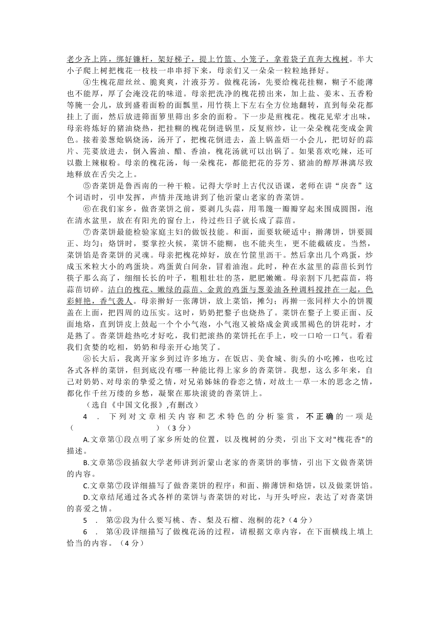 安徽省安庆市太湖县实验中学教育集团2023-2024学年度第一学期七年级期中语文试卷（含答案）