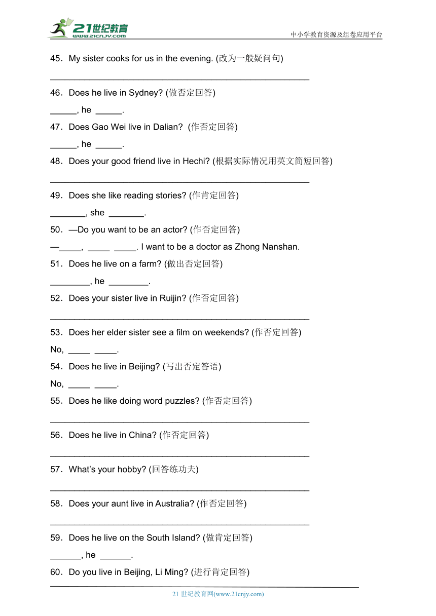 Unit 4 I have a pen pal易错题分类汇编-按要求完成下列句子（人教PEP版）（含答案）