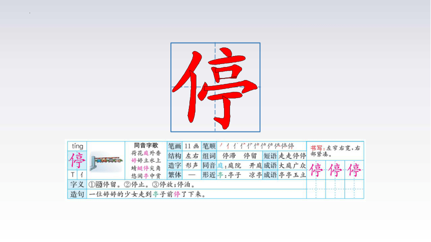 1.《大青树下的小学》课件(共29张PPT)