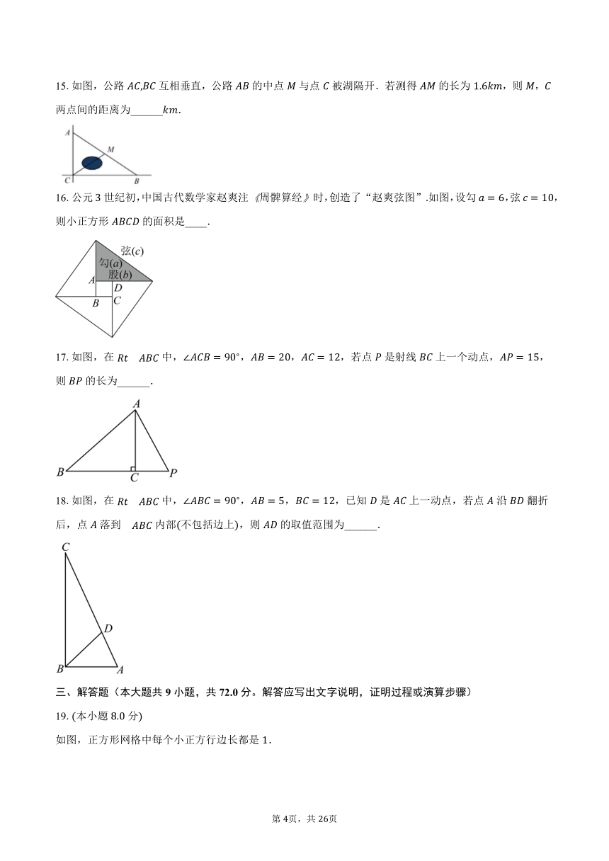 2023-2024学年江苏省苏州市苏州工业园区星湾学校八年级上学期10月月考数学试卷（含解析）