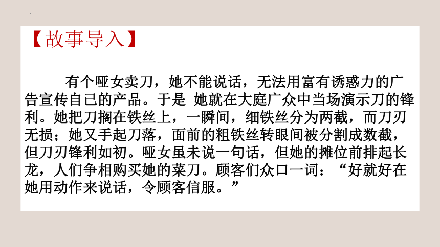 第1讲 人物刻画之动作描写  初中语文作文高分技巧 课件(共26张PPT)