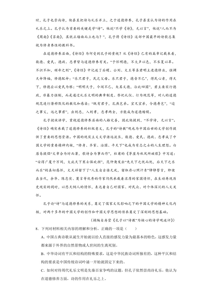 第四单元13.2《致大海》同步练习（含答案）2023-2024学年统编版高中语文选择性必修中册