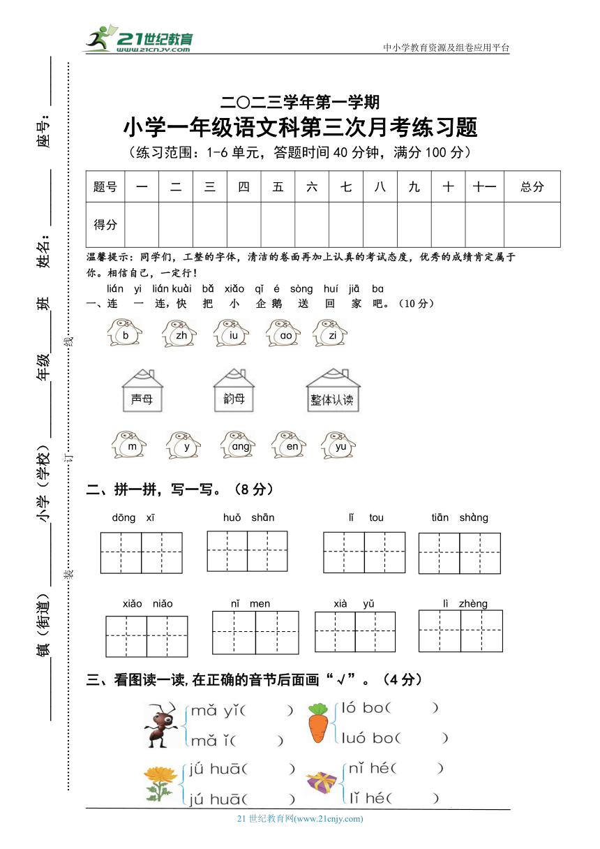 课件预览