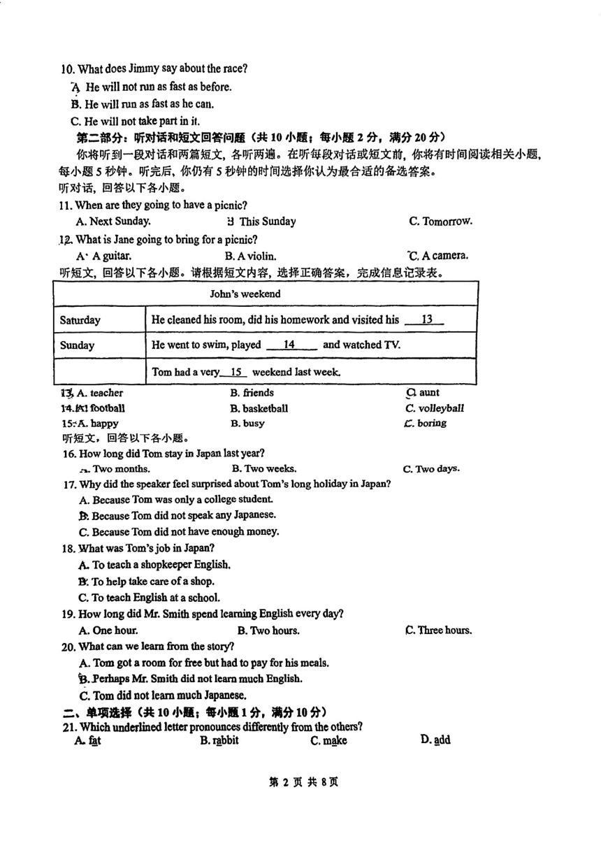 江苏省连云港外国语学校2023-2024学年八年级上学期期中英语试卷（PDF版含答案无听力原文及音频）