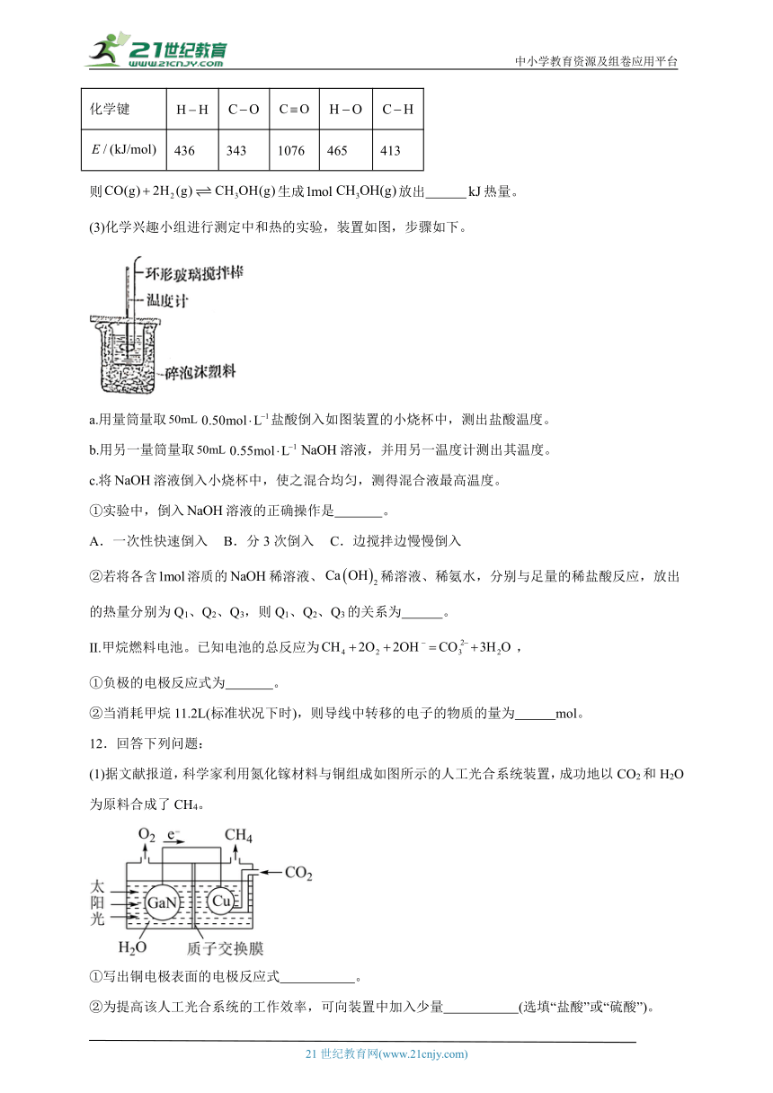 2023-2024学年鲁科版（2019）高中化学选择性必修1 1.2化学能转化为电能——电池分层练习(含答案）