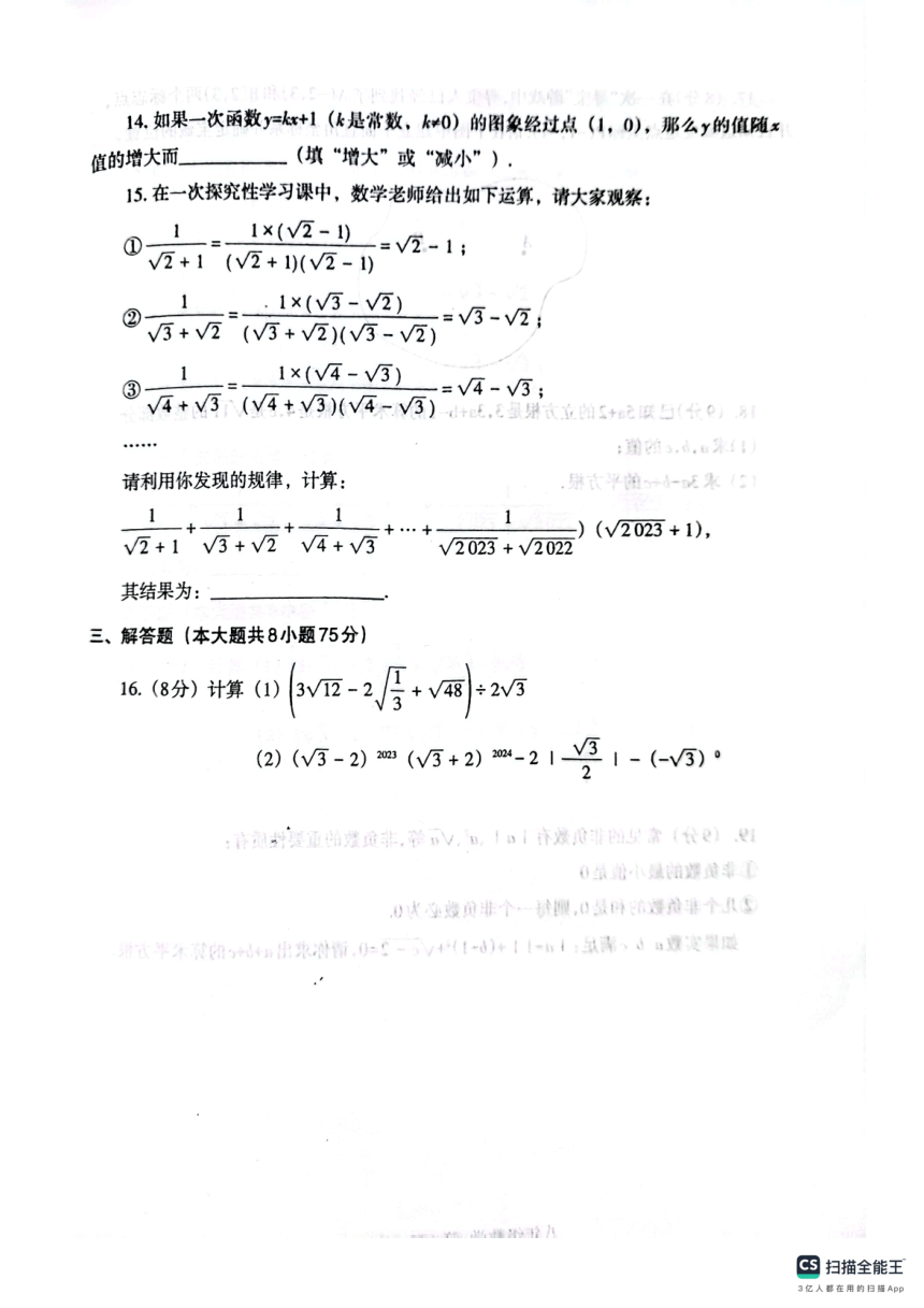 河南省郑州市第一三五中学2023-2024学年八年级上学期期中数学试卷(图片版无答案)