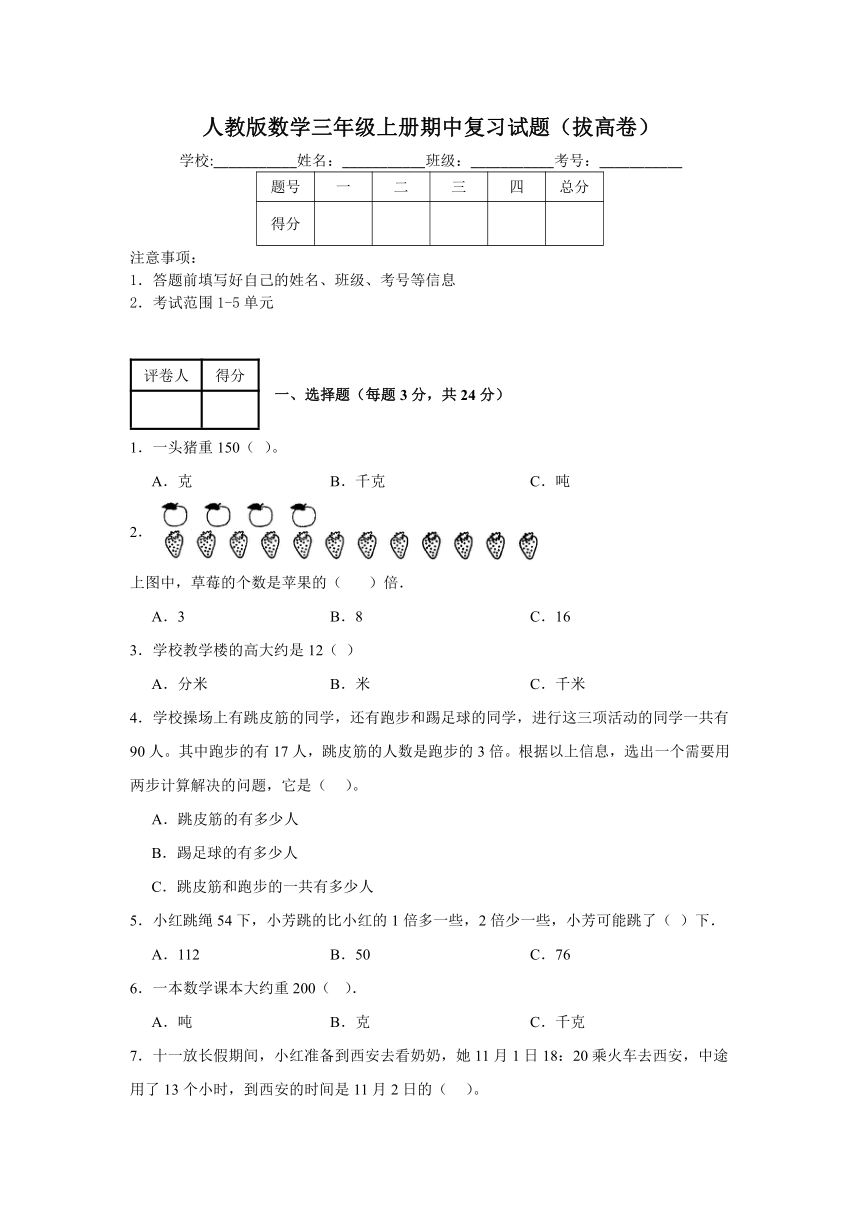 课件预览