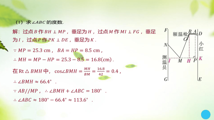 2024中考数学总复习课件：第20讲 锐角三角函数及其应用（38张PPT）