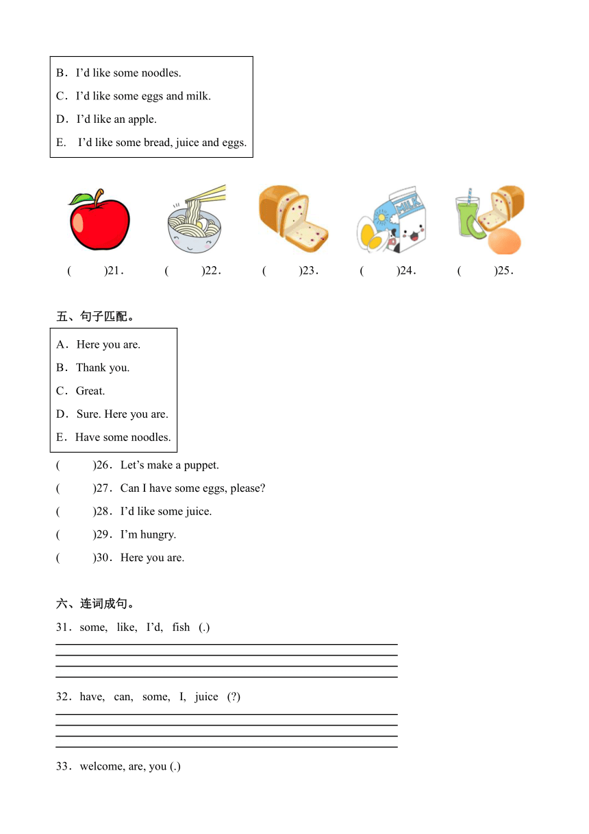 Unit 5 Let’s Eat! Part B Let’s Talk&Let’s Play 同步练习（含答案）-21世纪教育网