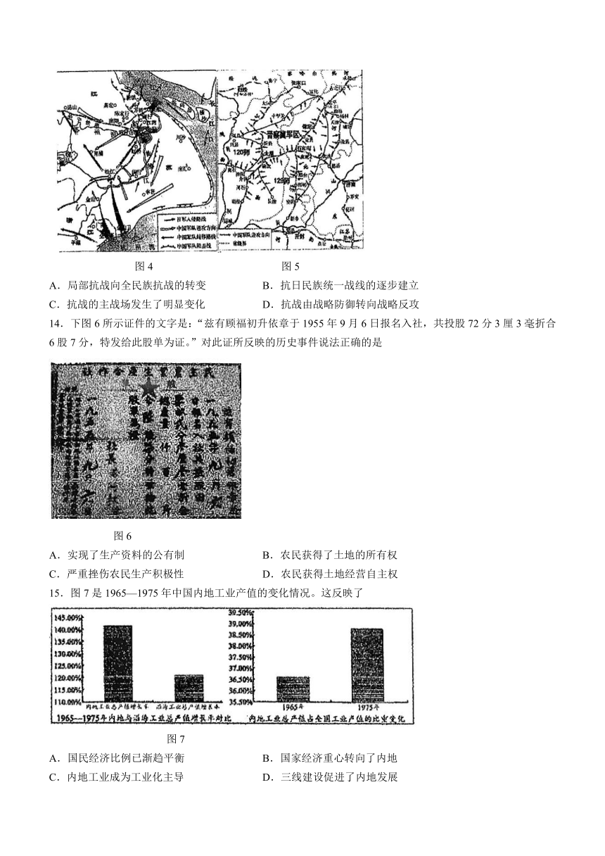 天津市第四十七中学2024届高三上学期期中考试历史试题（含答案）