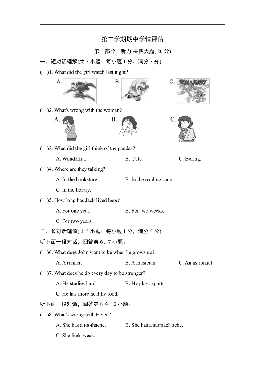 外研版英语八年级下册第二学期期中学情评估（含答案及听力材料 无听力音频）