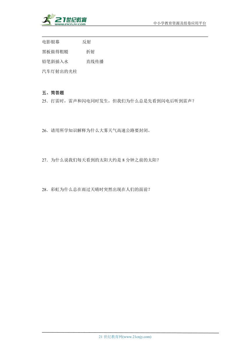 教科版五年级上册科学期中综合训练（1-2单元）（含答案）