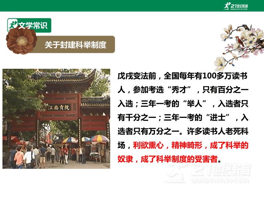 5 孔乙已 课件（共52张PPT）