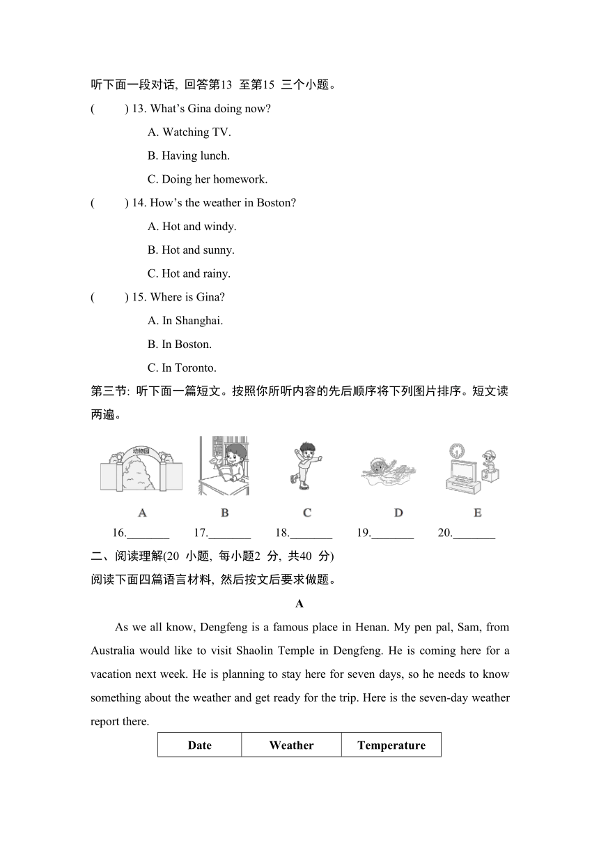 新目标七年级下册Unit 7  It's raining!综合素质评价（含解析+听力原文）