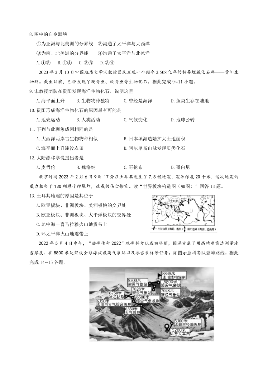 广东省韶关市新丰县2023-2024学年八年级上学期期中考试地理试题（无答案）