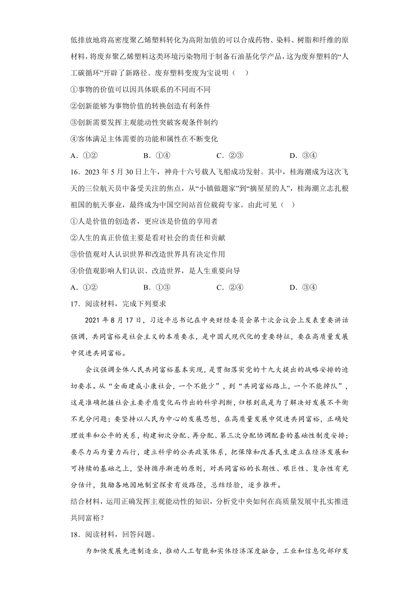 四川省绵阳重点中学2023-2024学年高二上学期期中考试政治试题（含解析）