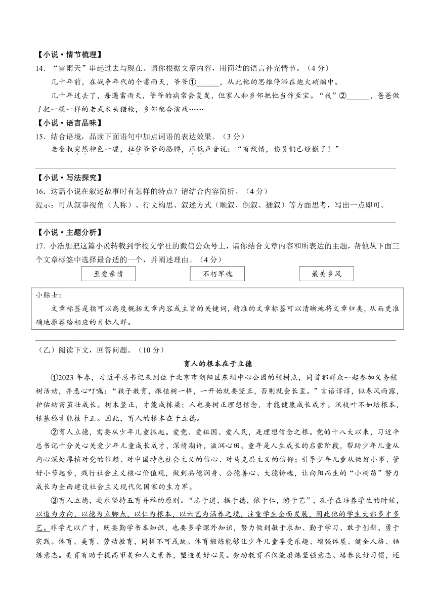 吉林省吉林市松花江中学2023-2024学年九年级上学期期中语文试题（含答案）