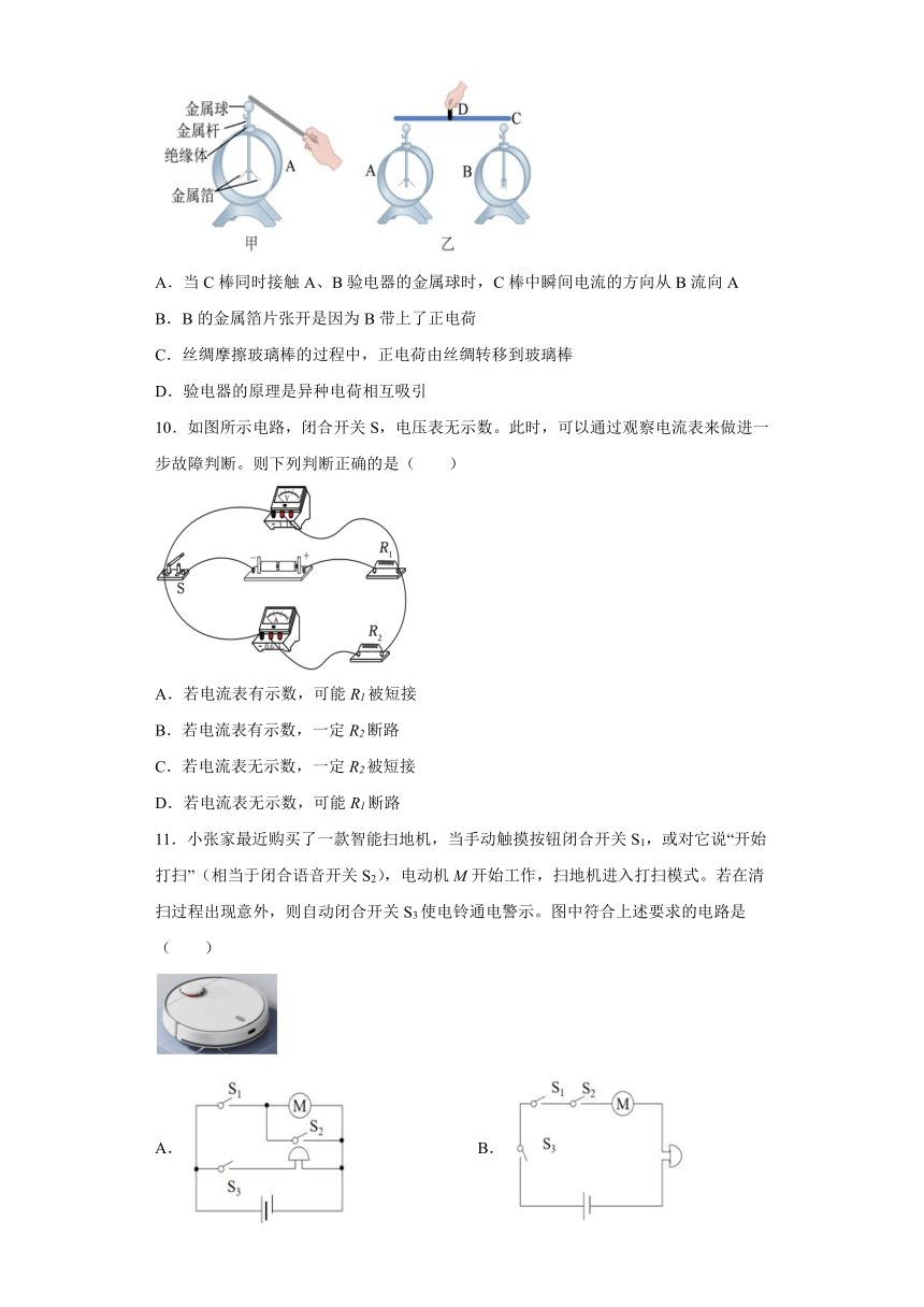 重庆市重点大学附高2023-2024学年九年级上学期11月定时训练物理试题（解析版）