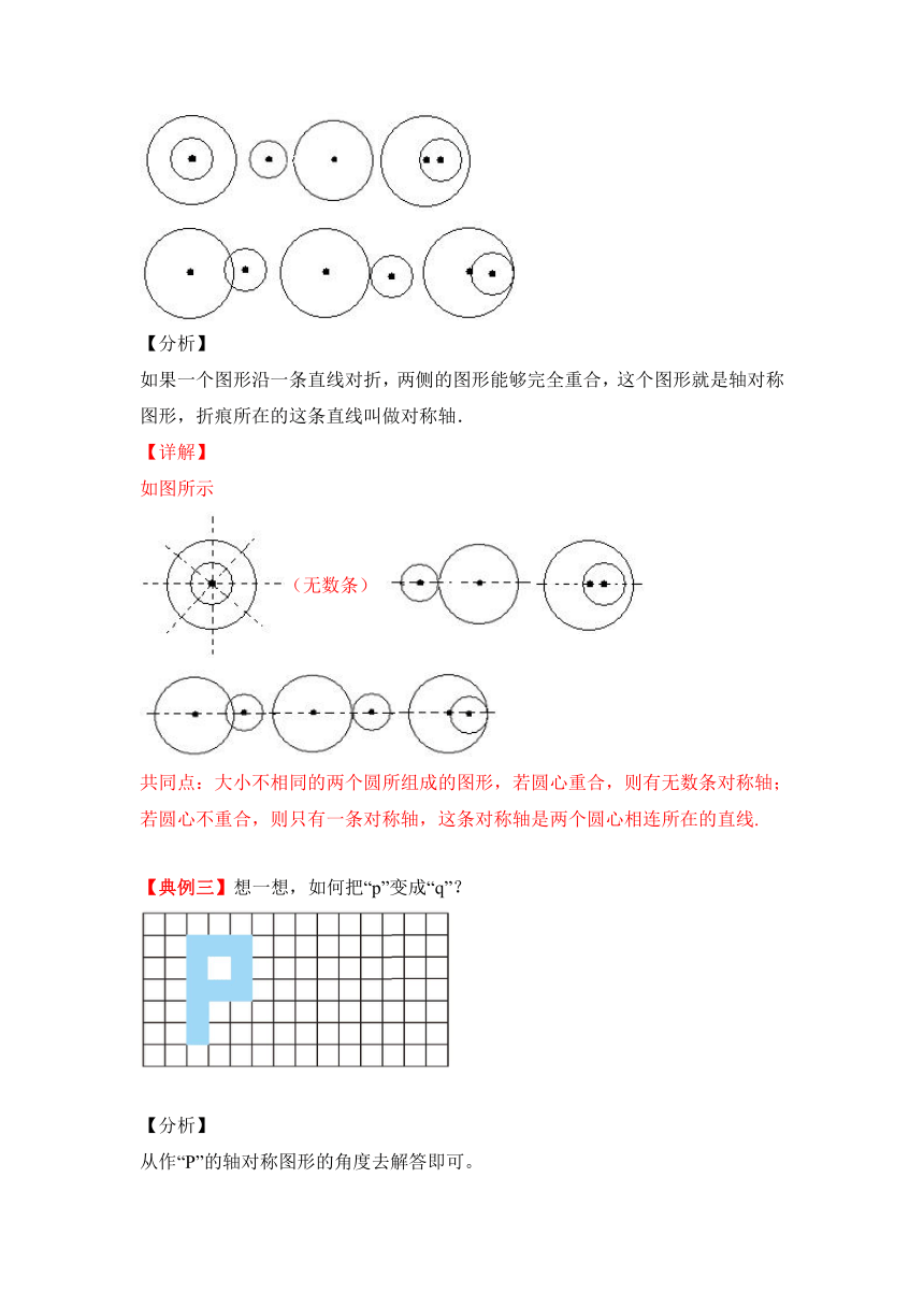 【应用题专项】北师大版五年级数学上册 第2单元《 轴对称和平移》（知识梳理+典例精讲+专项训练） （含解析）