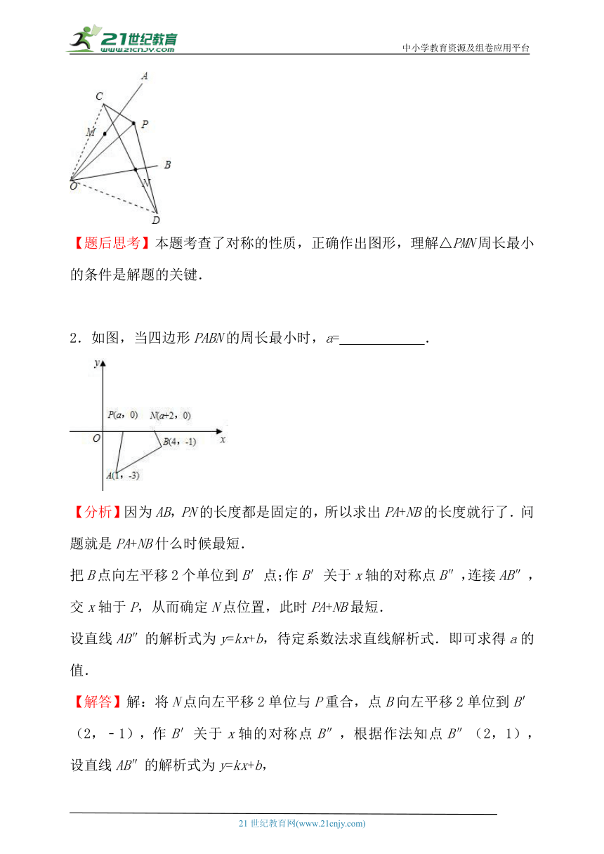 【初中数学】吃透这5道几何的典型题型，回回考高分！