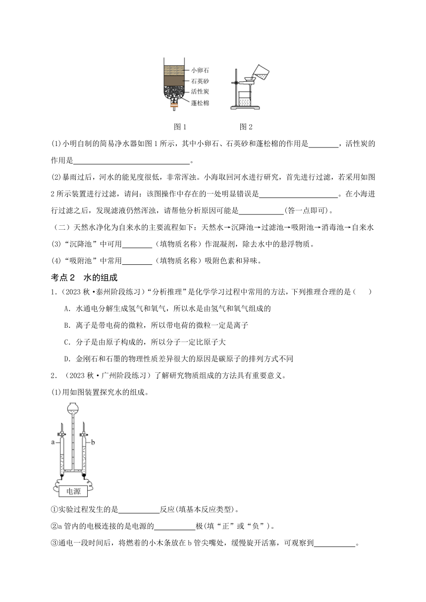 2024年贵州省中考化学专题复习卷三 水与溶液(含答案)