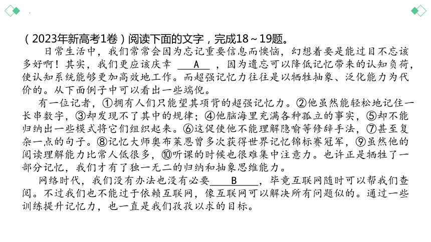 2024届高考语文复习：病句的辨析与修改 课件(共61张PPT)