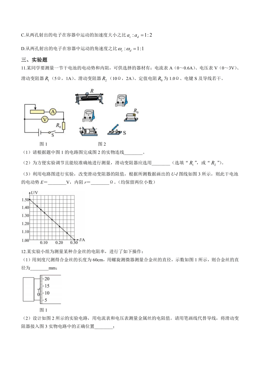 河北省高碑店市崇德实验中学2023-2024学年高二上学期11月月考物理试题（含答案）