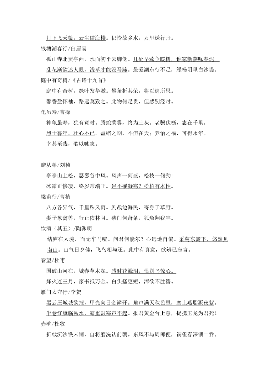 2023—2024学年统编版语文八年级上册八年级语文复习知识点读记版