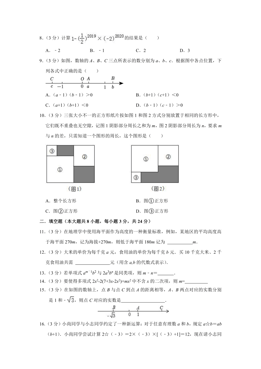 浙江省诸暨市滨江初级中学 2023-2024学年七年级上学期数学期中试卷（无答案）